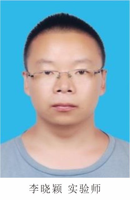 李晓颍 实验师