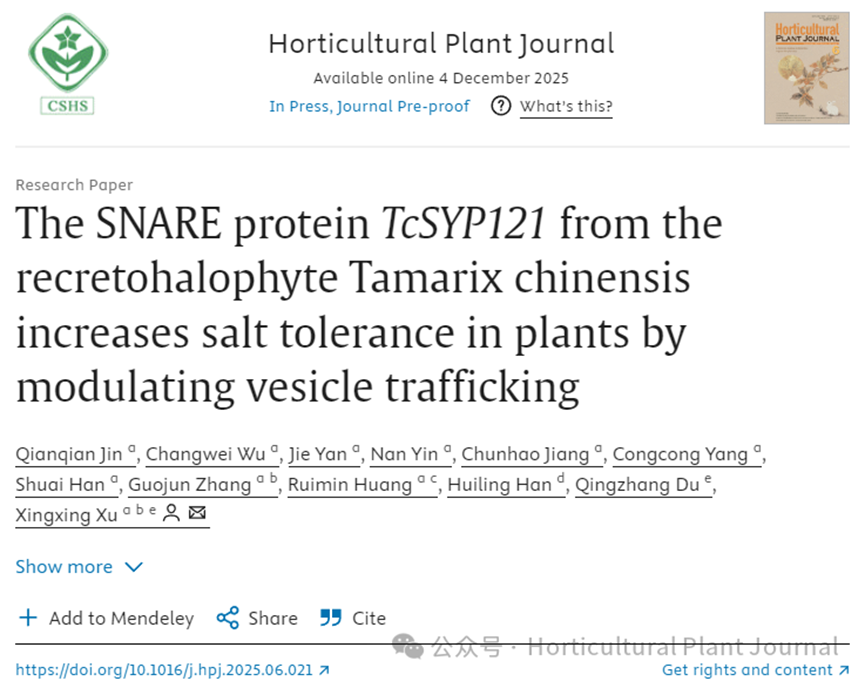 公司教师徐兴兴在国际高水平期刊Horticultural Plant Journal发表最新研究成果