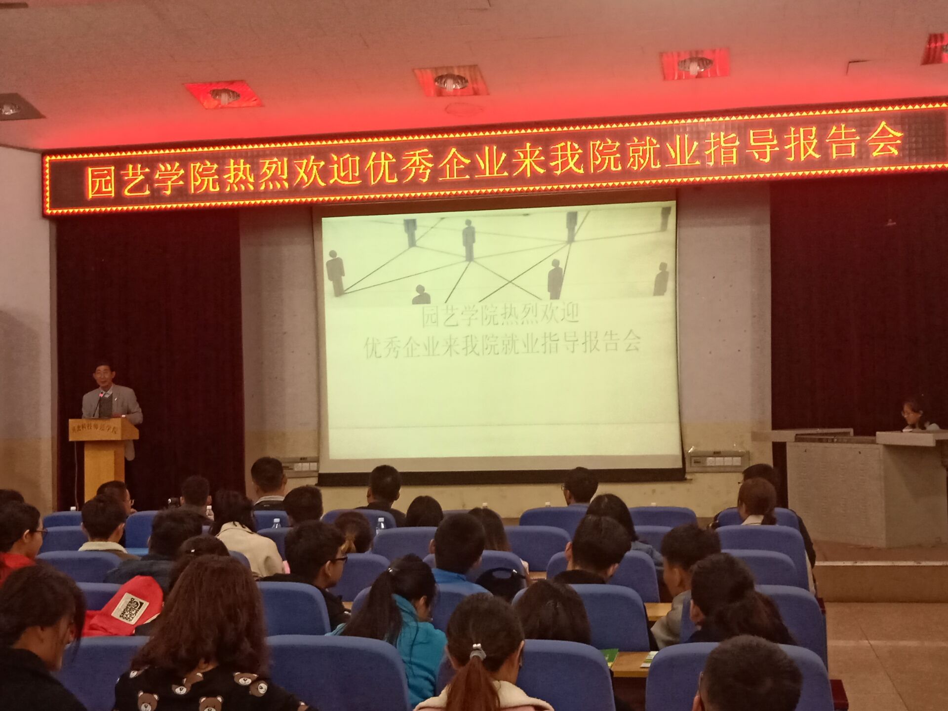 宣讲会1 宣讲会1